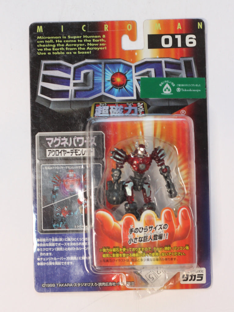 Acroyear Demon 1998 Microman Magne Powers action figures Takara